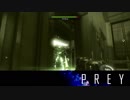【PREY】まったりしたいはずなのに何か怖い 第5回 2/4 【実況】
