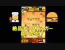 【将棋知ったか実況】第十二回、絶品チーズバーガーはいかが？【Kirin、飛車振るってよ】