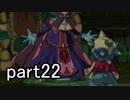 【実況】人生縛りで少年ヤンガスと不思議のダンジョン　part22
