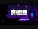 【Enter the Gungeon】過去を始末したい男達 part03【実況】