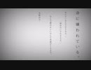『命に嫌われている。』 - カンザキイオリ Cover by ガマル　【歌ってみた】