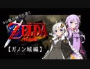 あかりの伝説：神のオカリナ【試練１６】