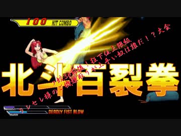 【mugen】フ蛟3p前後！狂下位上限級ランセレ様のご機嫌取りが上手い奴は誰だ！？大会 part11
