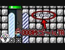 ギリギリTAがクソ面白かった　「マリオメーカー2」　＃2
