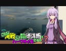 【WoWS】こんな海戦に巻き込まれた巡洋艦はどうすりゃいいですか！？＃2.5『ハーフサイズ/ベルファスト』