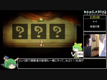 ホタルノニッキ　トロコンRTA　3:11:27　Part6/7