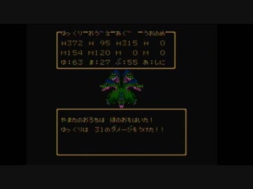 やまたのおろち戦闘中にくさなぎのけん持ちをバシルーラして飛ばしたけどだめだったよ動画