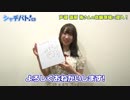 【シャチバト！】篠原侑さん（エルセ・アストラーゼ役）収録風景【にっけ・吉崎観音】