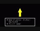 【Undertale】無限音階でSpear of Justice