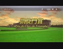 ユウタがウイニングポスト８　2018　に挑戦するよpart89