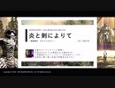 【FF14】殺戮郷村ホルミンスターのBGMをノリで打ち込み＆弾いてみた