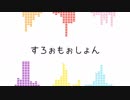 【3南7集3】s.lo.w mo.tio.n【2人10力1】