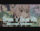 【作業用BGM】ドラムンベース Mix 040【Innocent Actresses】