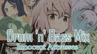 【作業用BGM】ドラムンベース Mix 040【Innocent Actresses】