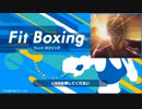 ワザップの嘘技に騙されたFit Boxing、ジョルノ・ジョバーナみたいになってしまう