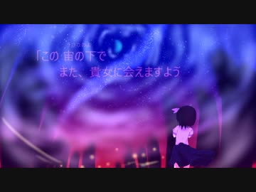 【第11回東方ニコ童祭】宙の下//境の先 【車椅子の未来宇宙/東の国の眠らない夜】