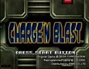 とってのDC実況動画 第262弾[CHARGE'N BLAST]その１