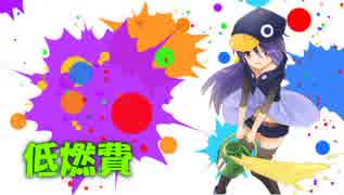 低燃費ガチマッチ PART12【ヒッセン】