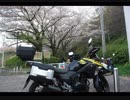 Vストローム250でゆる～くツーリング