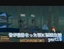 皆が寝静まった頃に漂流生活　part13【Raft】～お引越し～