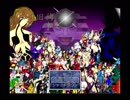 私もメガテンを作りたい！44・再編集版