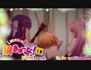 狼きゅーぶ！交流戦夜会話（前編）