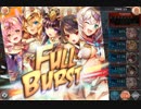 第6回 ギルド戦技競技会 光パ（5242万）