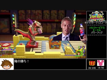 キングダムハーツ3_トロコンRTA_14時間26分16秒_part3/うんこ