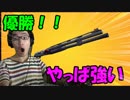 やっぱり強い！コンバットSGで優勝！！【フォートナイト】