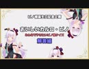 【ピノ様誕生日記念企画】おいしいカルロ・ピノ　みんなでやりたいピノ様クイズ【解答編】