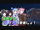 【MHW】京町さん凍て地行きましょ！＃Ex8【VOICEROID実況】