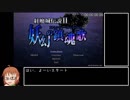 紅魔城伝説Ⅱ妖幻の鎮魂歌 NORMAL RTA 19:28.76　part1/4