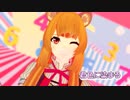 【MMD】ラフタリアさんで「君色に染まる」