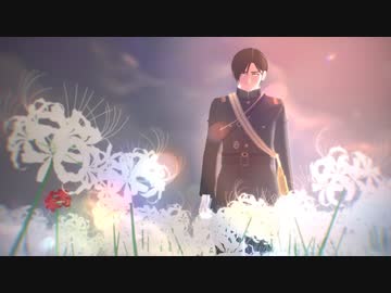 【陸！海！空！MMD】キメラ【陸さん4周年記念】