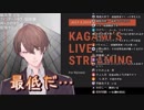 【加賀美ハヤト】アレなファンアートタグが最低なものに決まってしまう【にじさんじ】