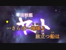 【ニコカラ】宇宙戦艦ヤマト《うらたぬき》(On Vocal)±0