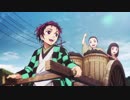 「鬼滅の刃」Blu-ray&DVD完全生産限定版第一巻特典ドラマCD
