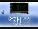 【第11回東方ニコ童祭】ミストレイクをFM音源（VRC7）で耳コピアレンジしちゃった