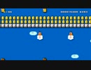 マリオメーカー２の面白いステージを紹介したい。その3