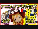【女子高生の無駄づかい】1話を見た魔女界の反応【2019年夏アニメ】