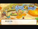 ポケモン超不思議のダンジョン実況プレイpart175