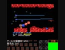 夢のバグプレイ　その１７