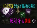 Dead_by_Daylight  『トラッパー奮闘記♯41』
