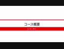 [はじめに] 1-1 iOSアプリ開発基礎コース概要