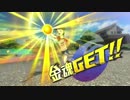 【妖怪】金色に光り輝くアレ　5日目【ウォッチ】