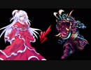 神綺ＶＳフォルネウス