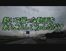 勢いで撮った動画をあれこれしてうｐしただけ 知る人ぞ知るデカ盛り店の話(群馬)
