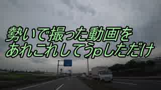 勢いで撮った動画をあれこれしてうｐしただけ 知る人ぞ知るデカ盛り店の話(群馬)