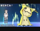 【ポケモンUSM】「ほ」で始まる技だけ使ってランダムマッチ！part2