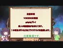 【VOICEROID実況】きりたんとセイカさんのトロタン戦記【バトオペ2】part31　コラボ回